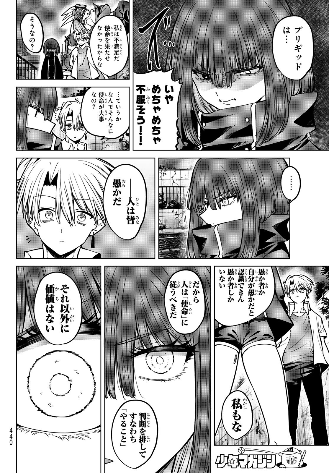 黒月のイェルクナハト Chap 16 - Next Chap 17