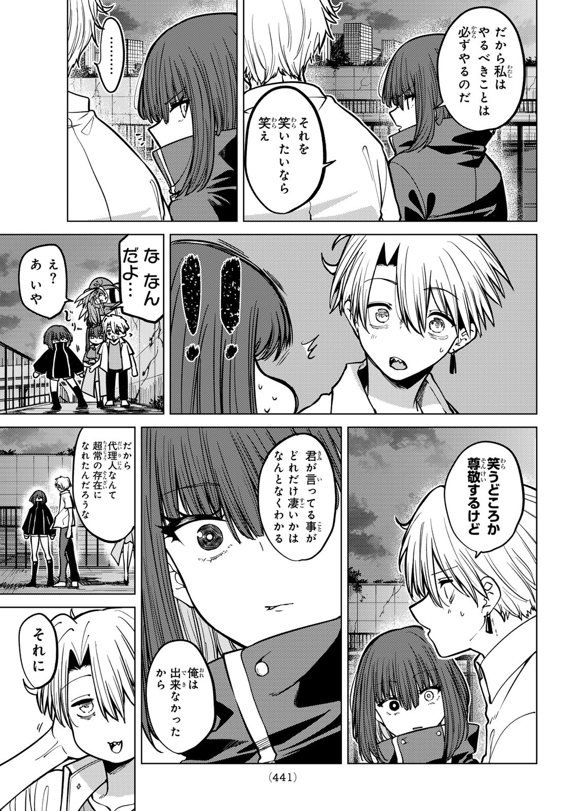 黒月のイェルクナハト Chap 16 - Next Chap 17