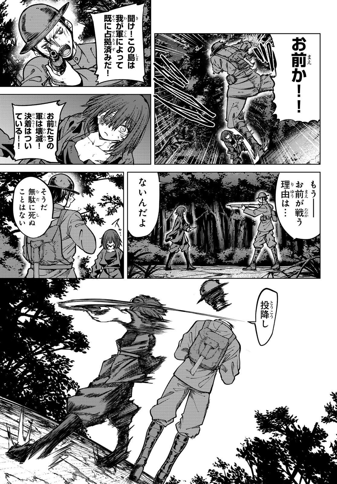 黒月のイェルクナハト Chap 16 - Next Chap 17
