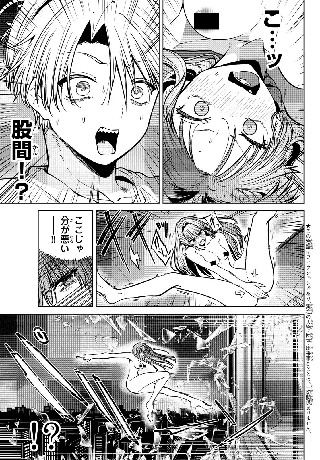 黒月のイェルクナハト Chap 19 - Next Chap 20