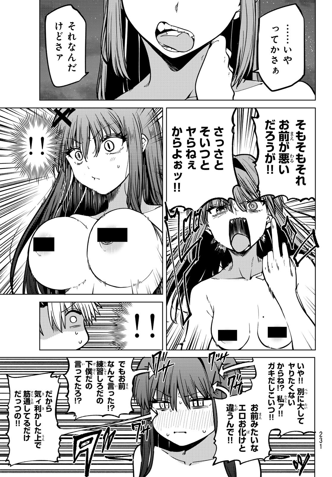 黒月のイェルクナハト Chap 19 - Next Chap 20