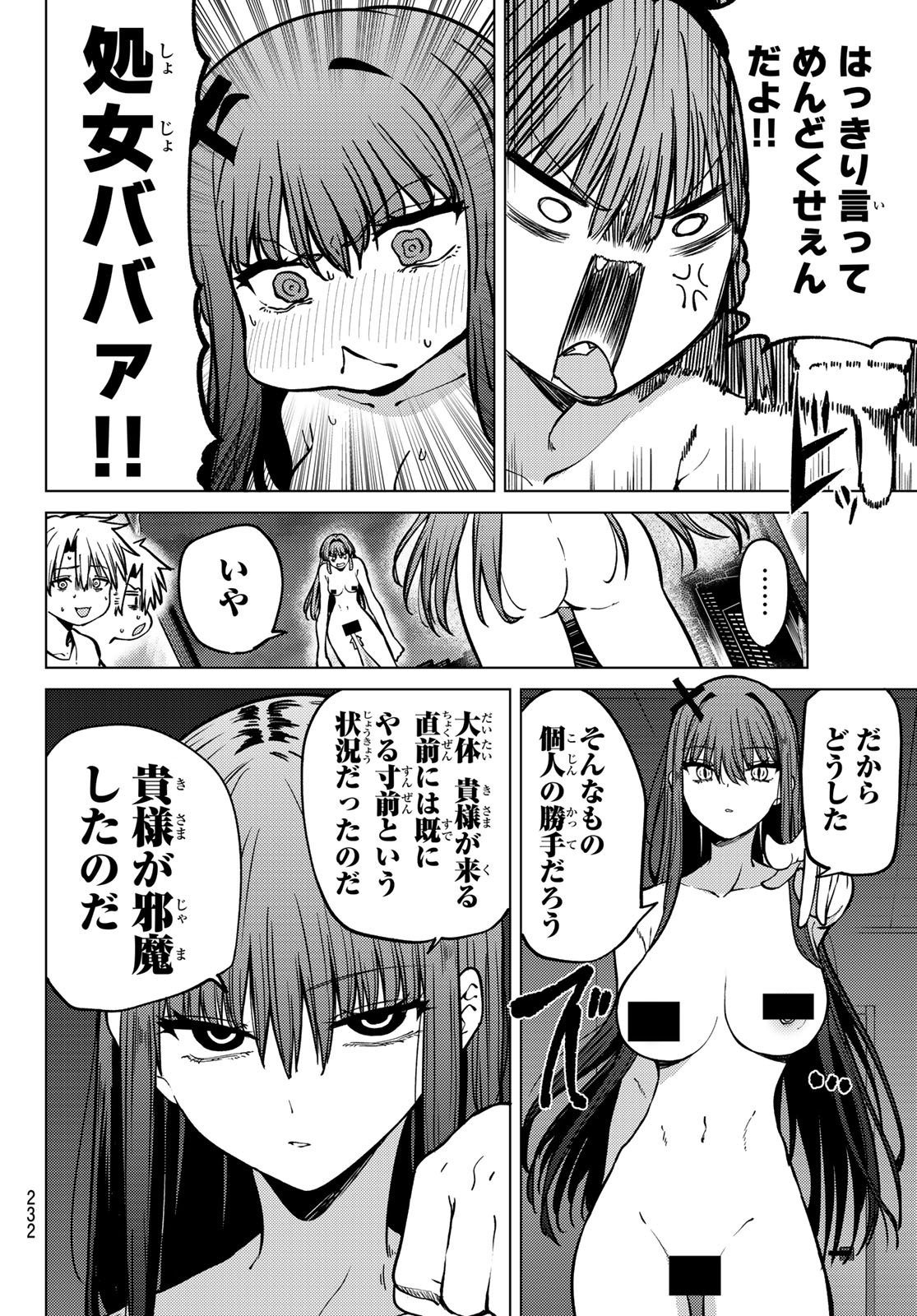 黒月のイェルクナハト Chap 19 - Next Chap 20