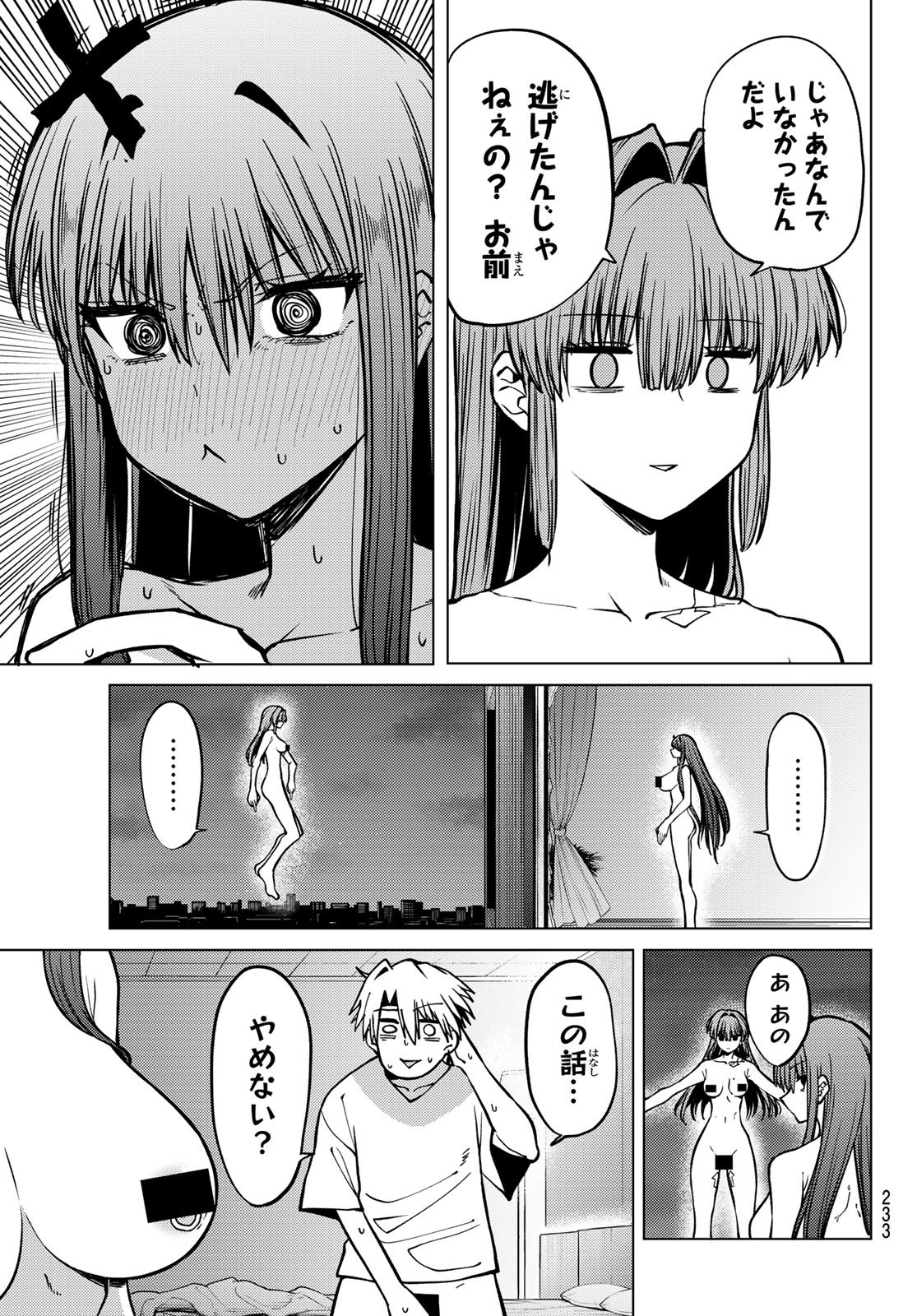 黒月のイェルクナハト Chap 19 - Next Chap 20