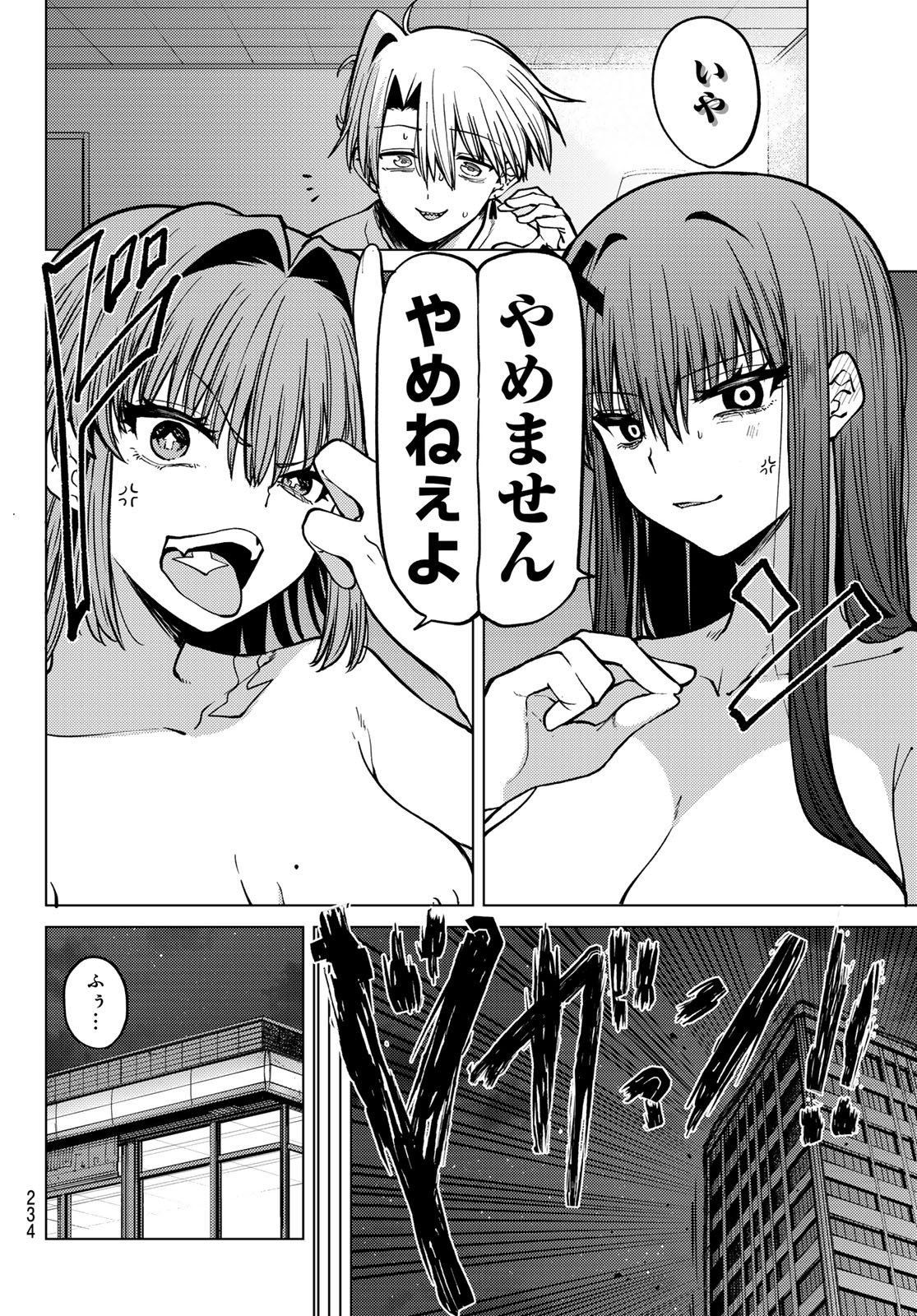 黒月のイェルクナハト Chap 19 - Next Chap 20