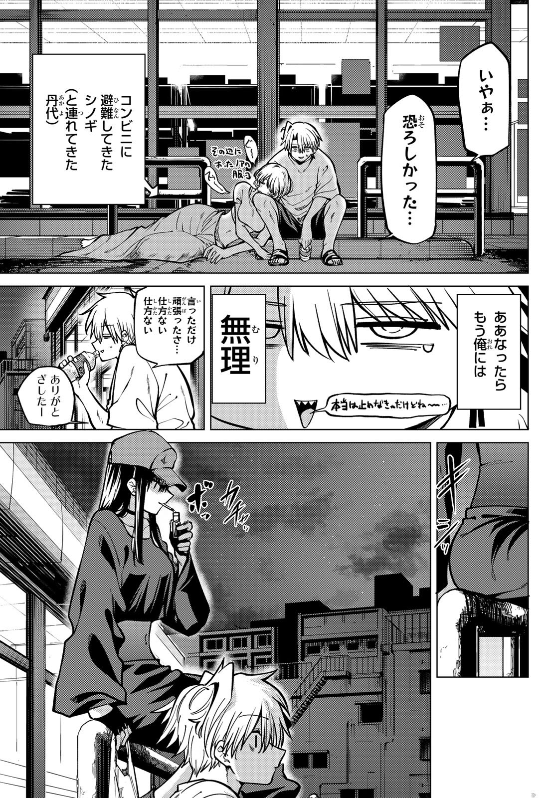 黒月のイェルクナハト Chap 19 - Next Chap 20