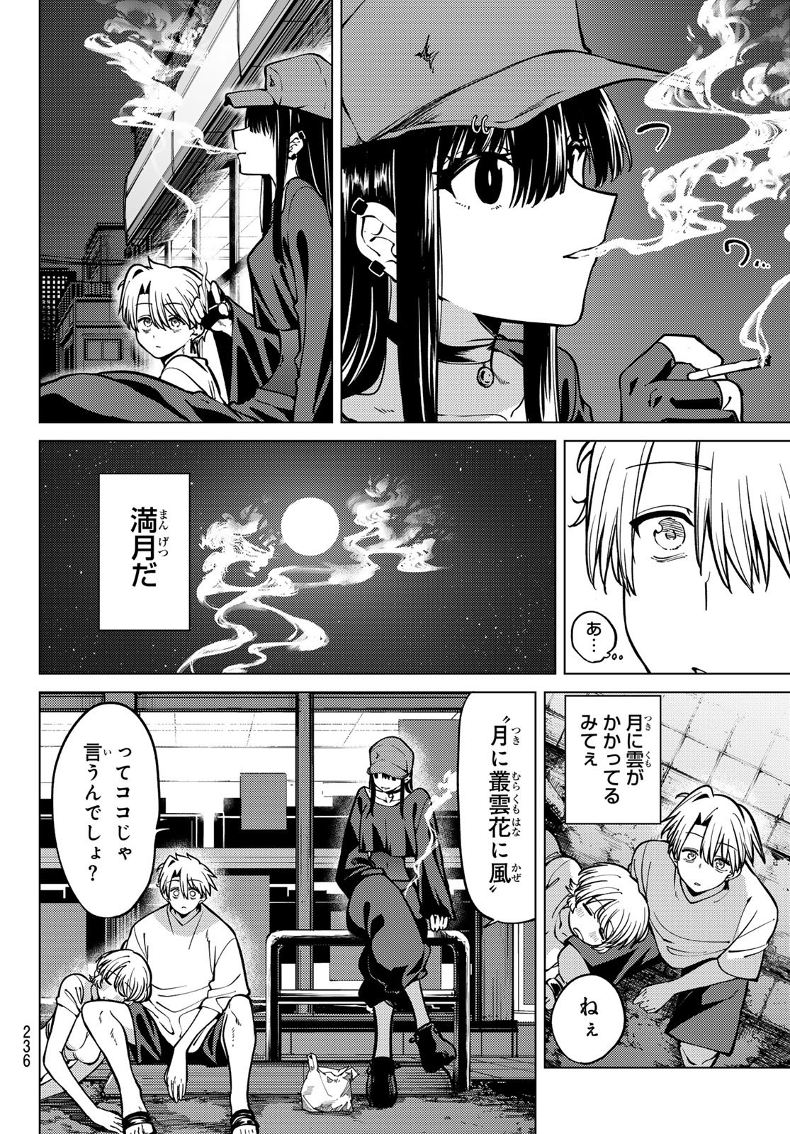 黒月のイェルクナハト Chap 19 - Next Chap 20