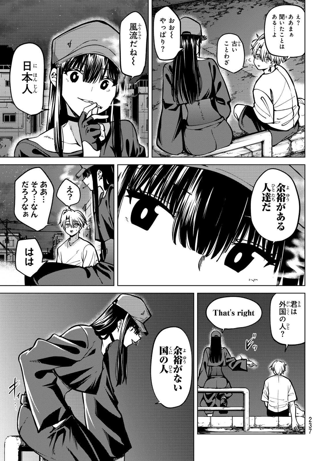 黒月のイェルクナハト Chap 19 - Next Chap 20