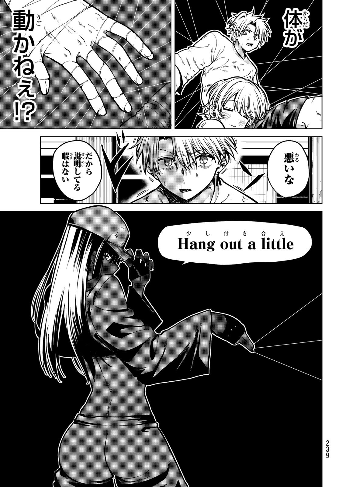 黒月のイェルクナハト Chap 19 - Next Chap 20
