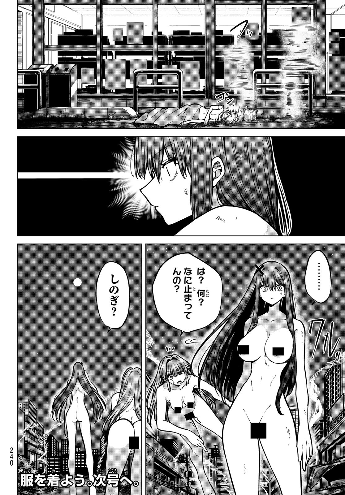 黒月のイェルクナハト Chap 19 - Next Chap 20
