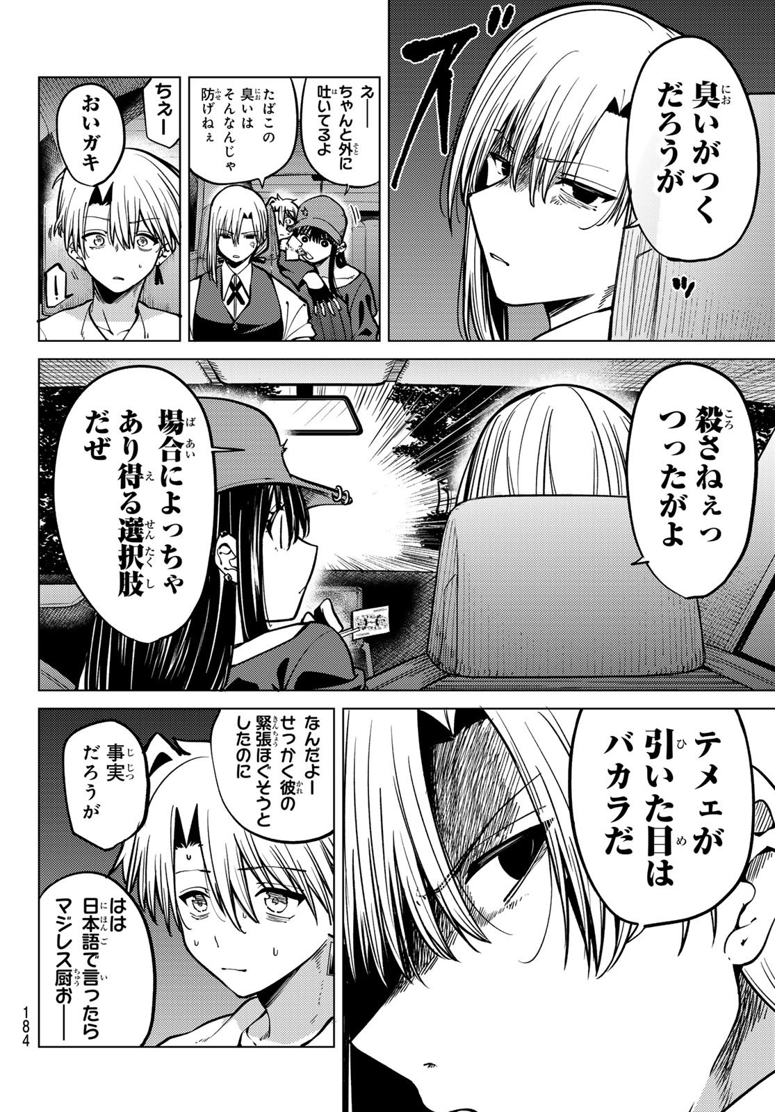 黒月のイェルクナハト Chap 20 - Next Chap 21