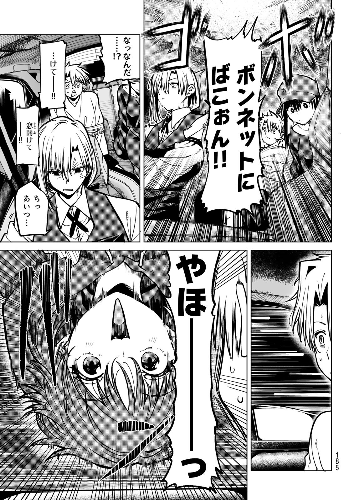 黒月のイェルクナハト Chap 20 - Next Chap 21
