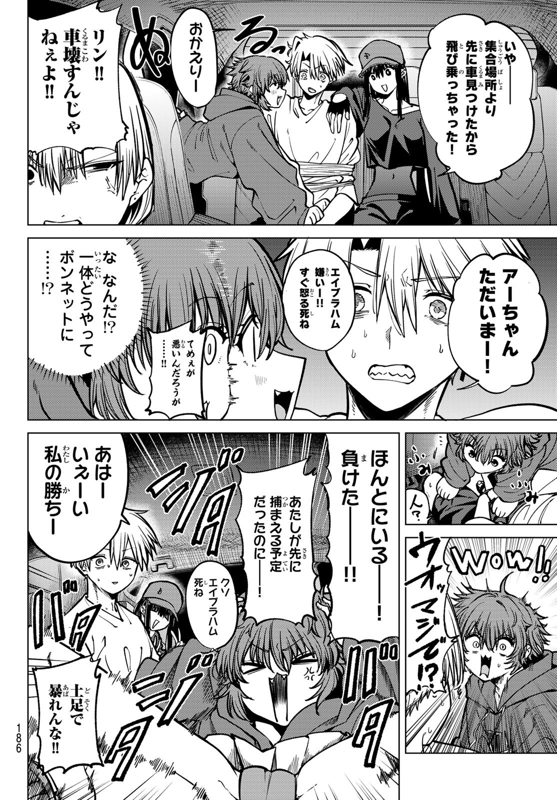 黒月のイェルクナハト Chap 20 - Next Chap 21