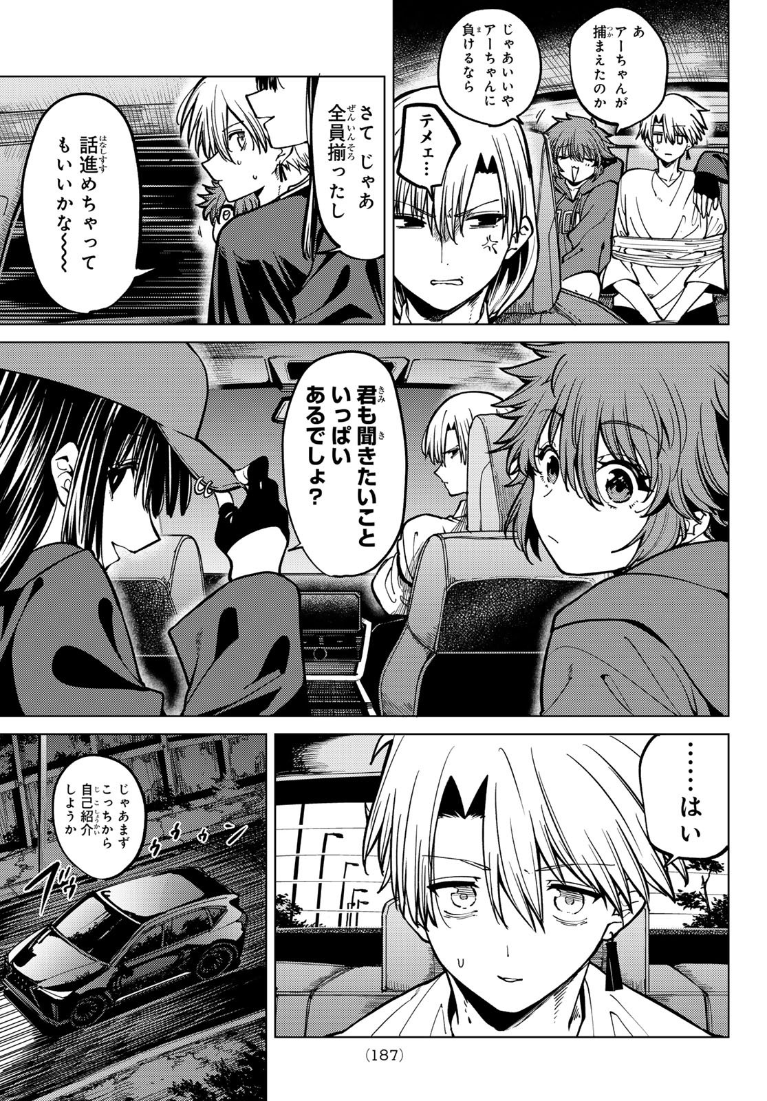 黒月のイェルクナハト Chap 20 - Next Chap 21