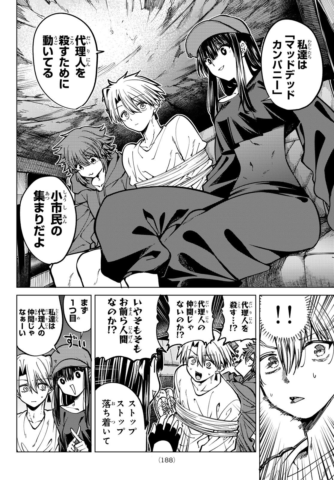 黒月のイェルクナハト Chap 20 - Next Chap 21
