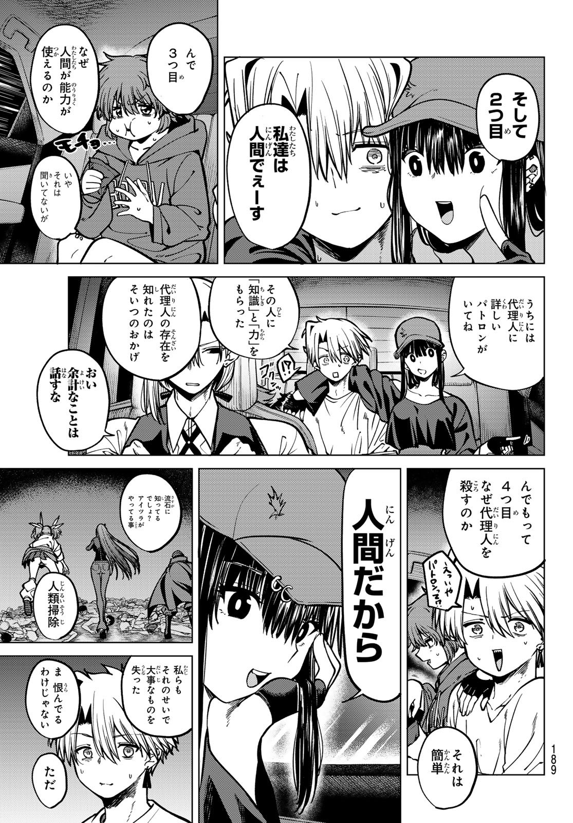 黒月のイェルクナハト Chap 20 - Next Chap 21