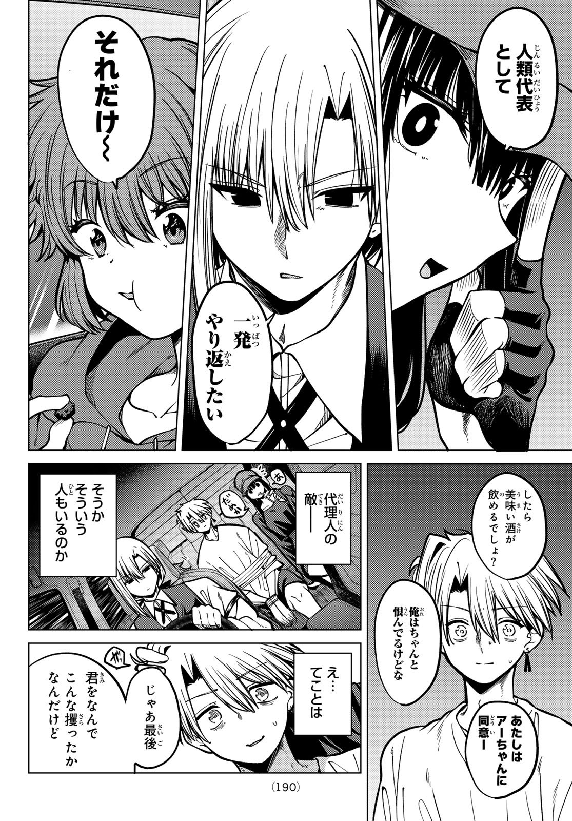 黒月のイェルクナハト Chap 20 - Next Chap 21
