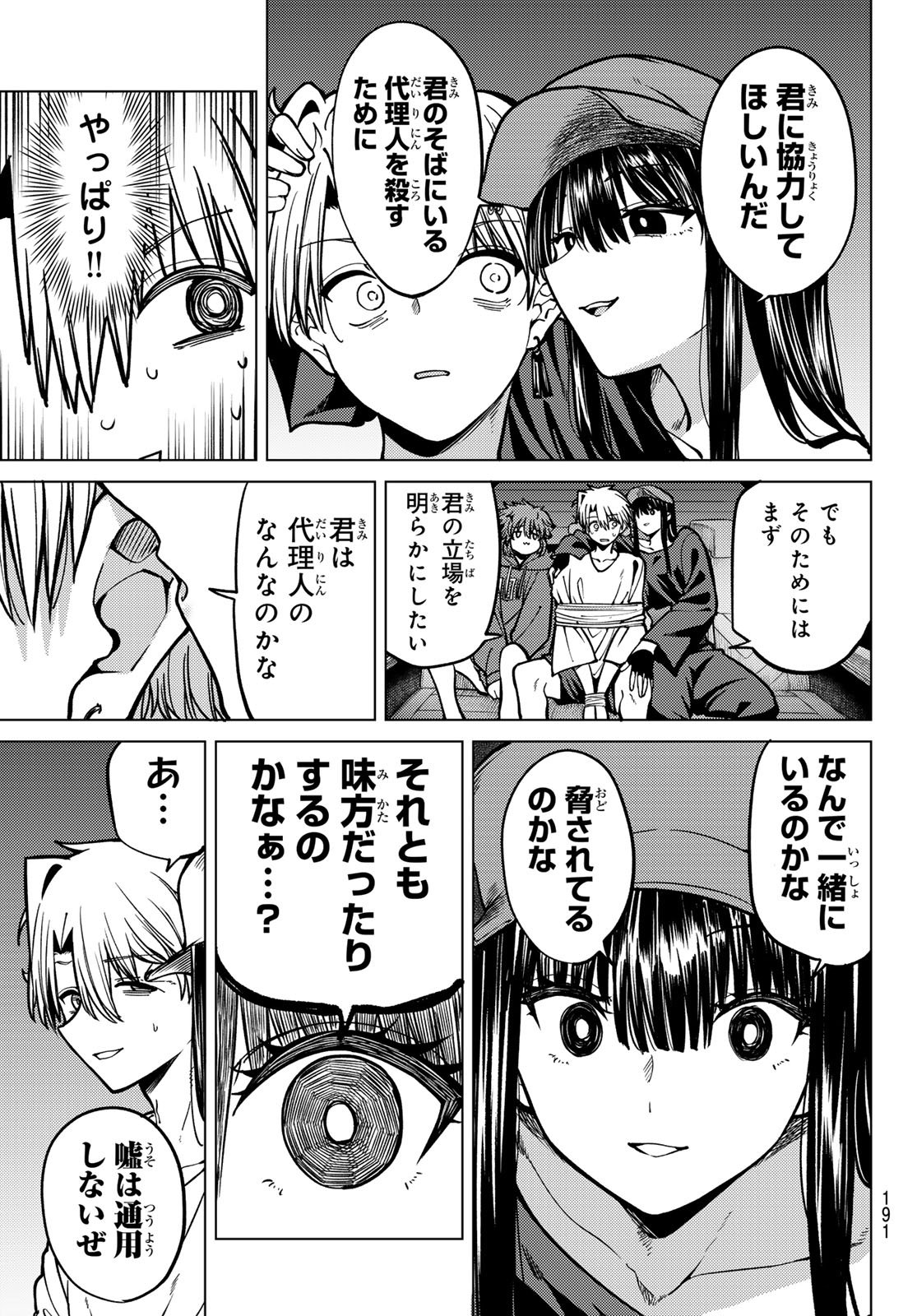 黒月のイェルクナハト Chap 20 - Next Chap 21