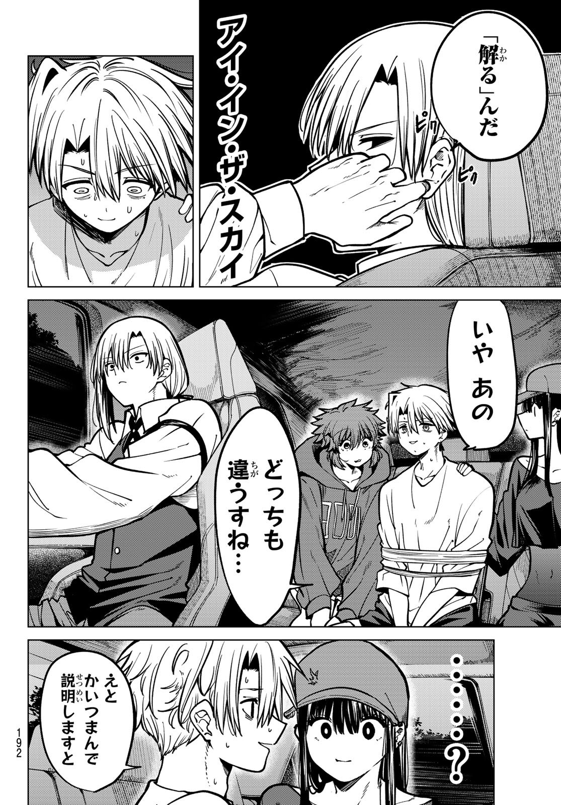黒月のイェルクナハト Chap 20 - Next Chap 21