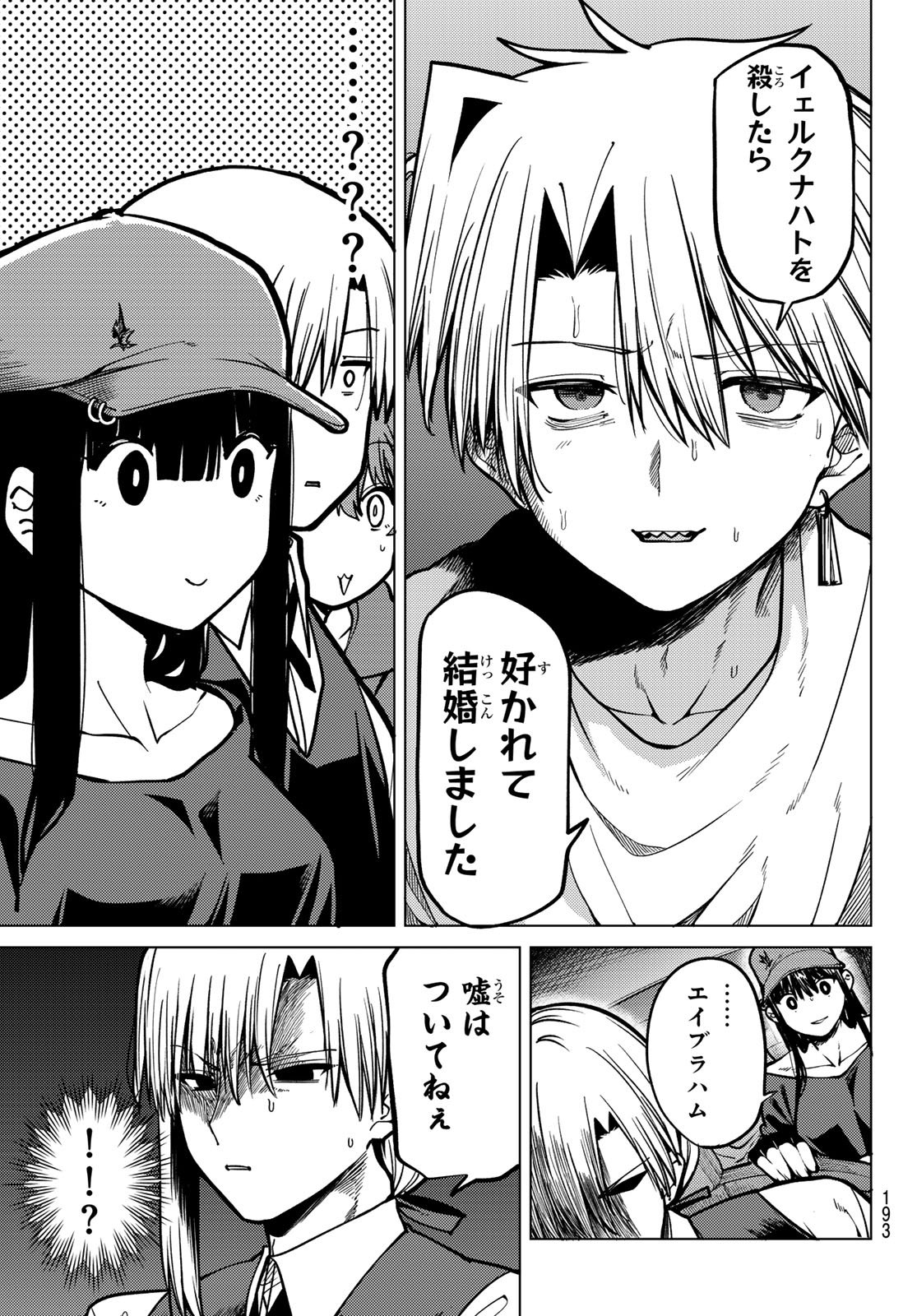 黒月のイェルクナハト Chap 20 - Next Chap 21