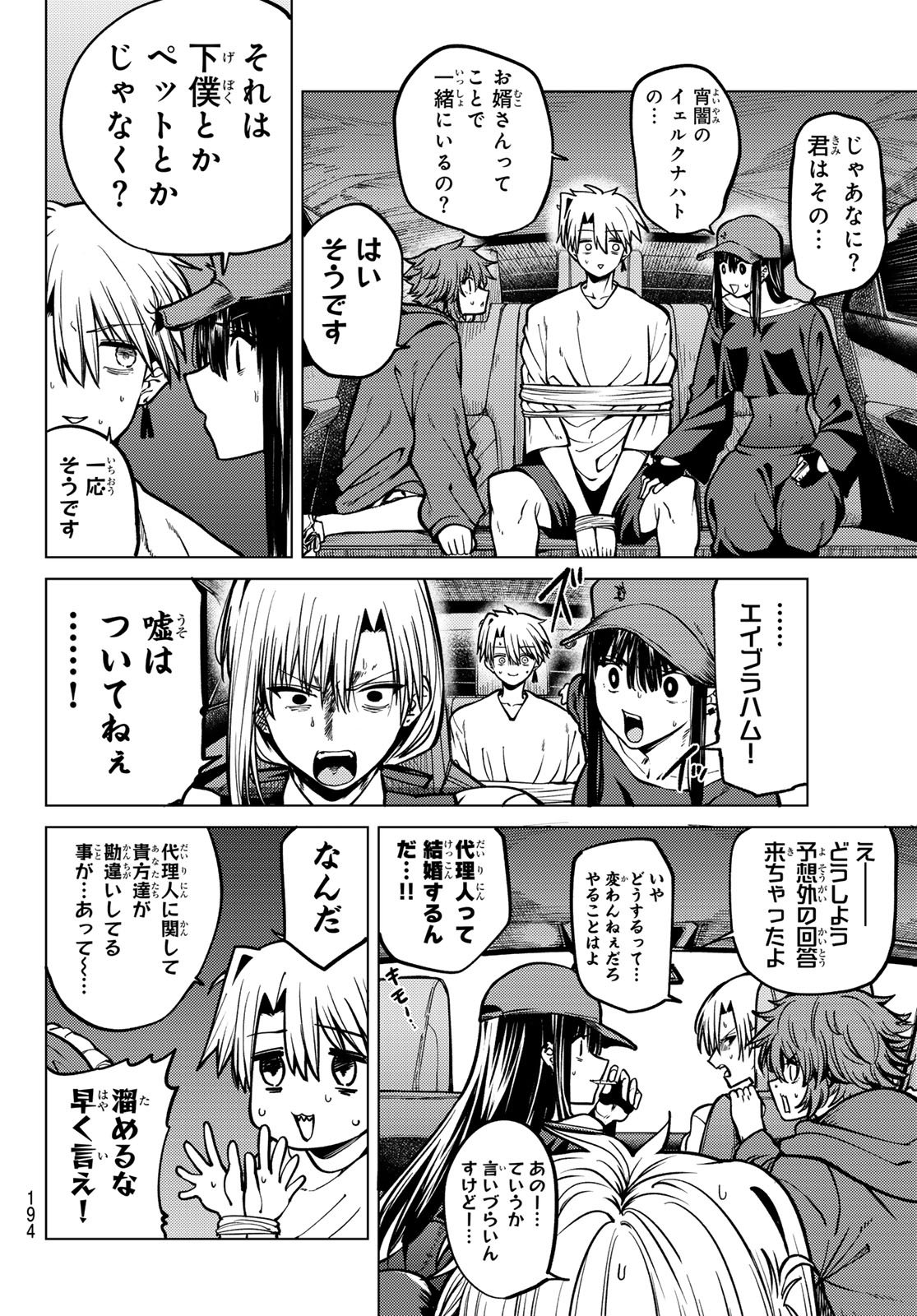 黒月のイェルクナハト Chap 20 - Next Chap 21