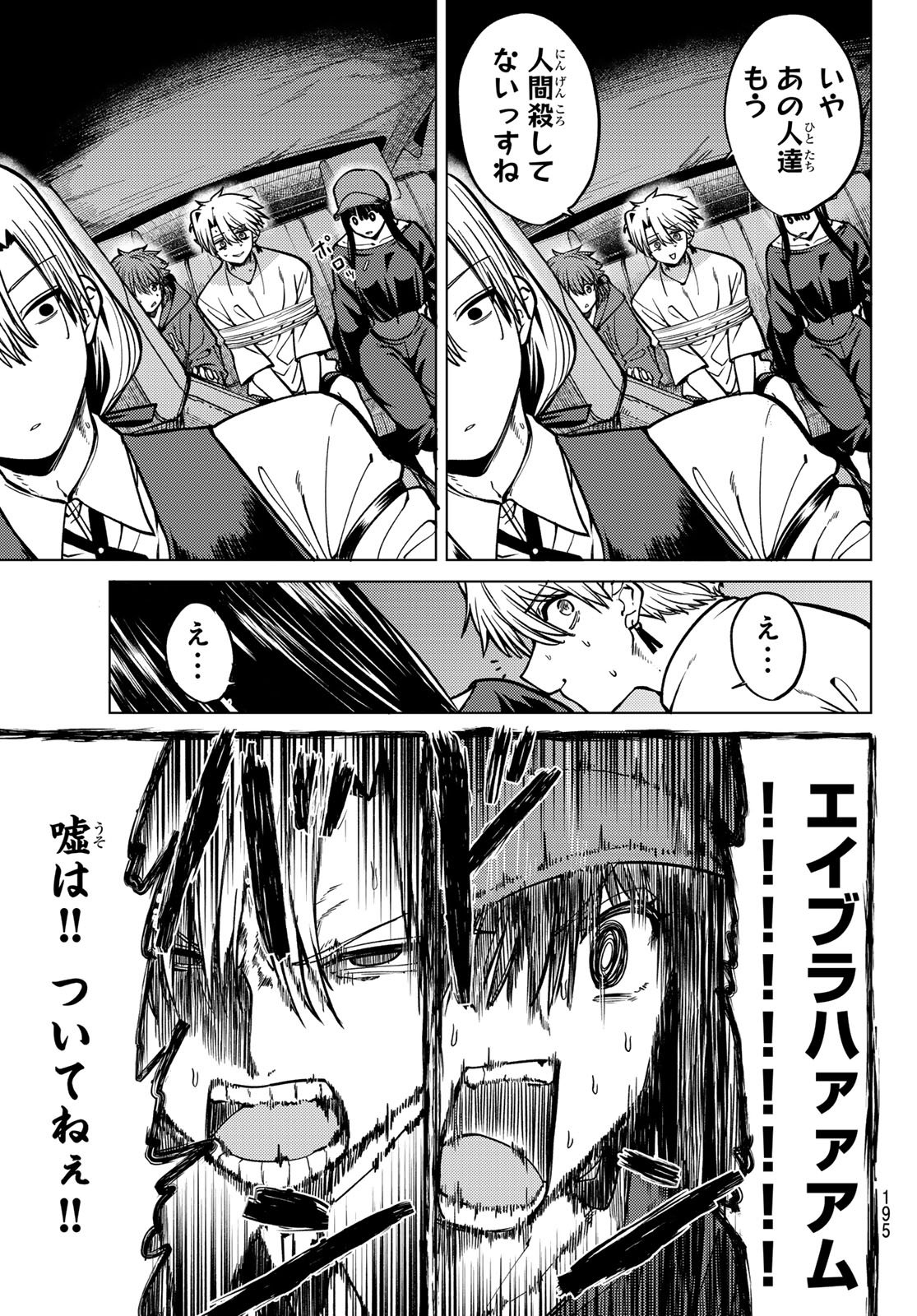 黒月のイェルクナハト Chap 20 - Next Chap 21