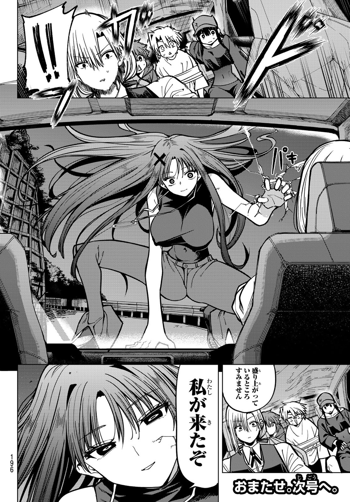 黒月のイェルクナハト Chap 20 - Next Chap 21