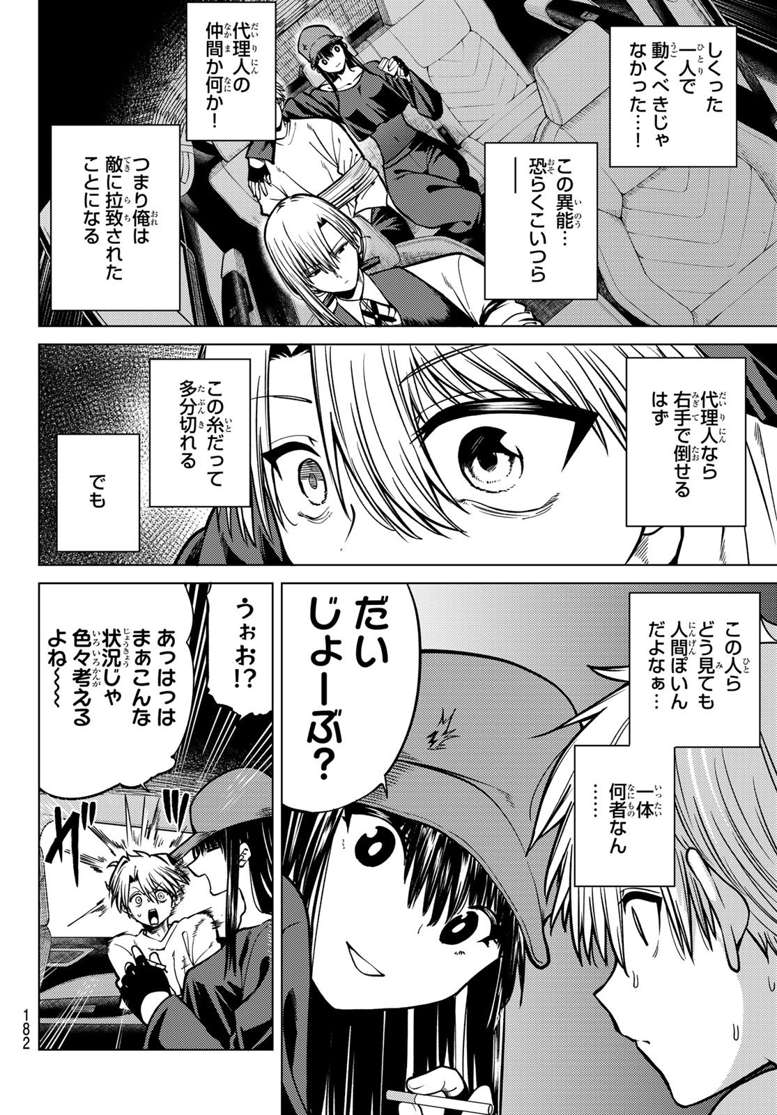 黒月のイェルクナハト Chap 20 - Next Chap 21