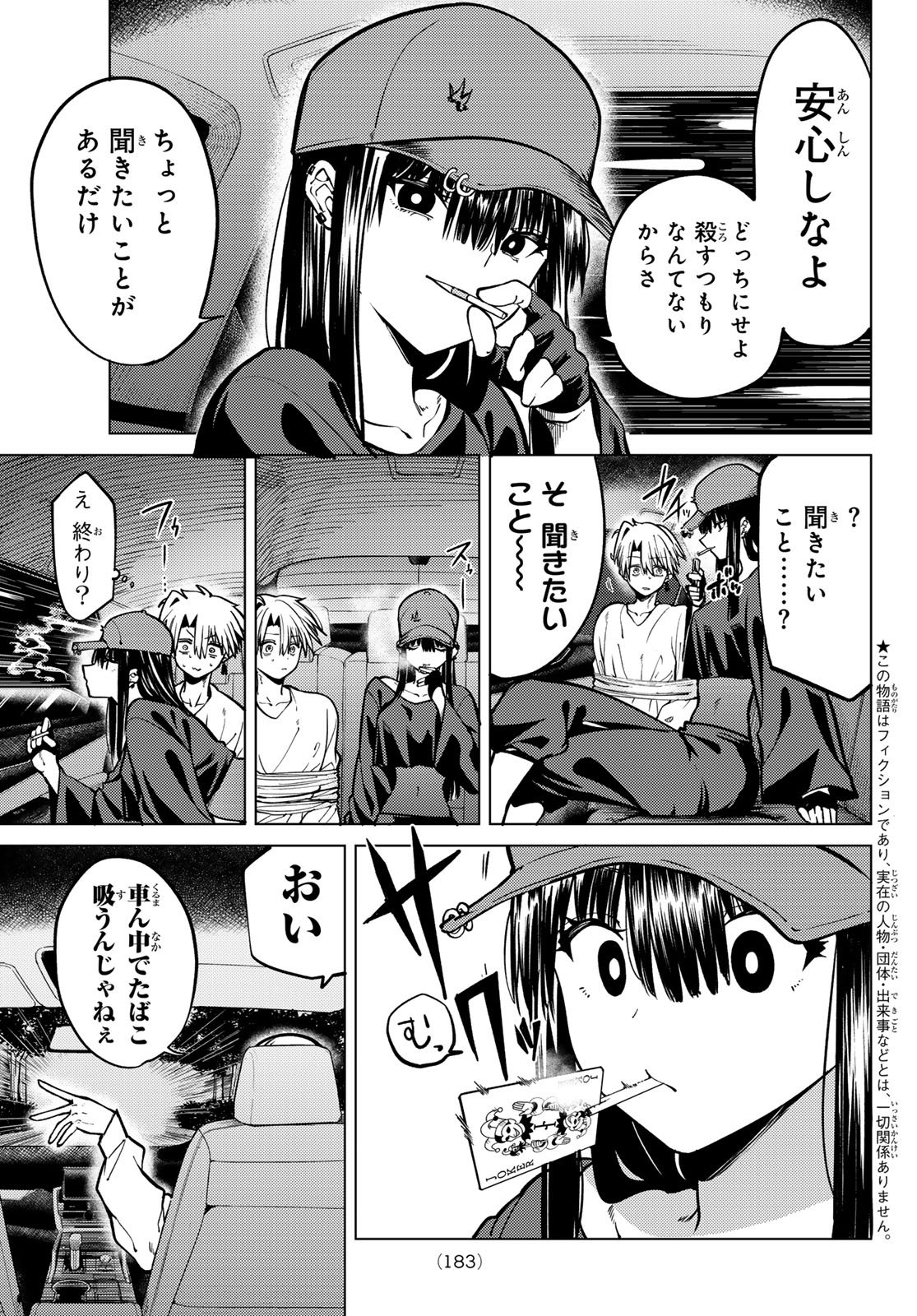 黒月のイェルクナハト Chap 20 - Next Chap 21