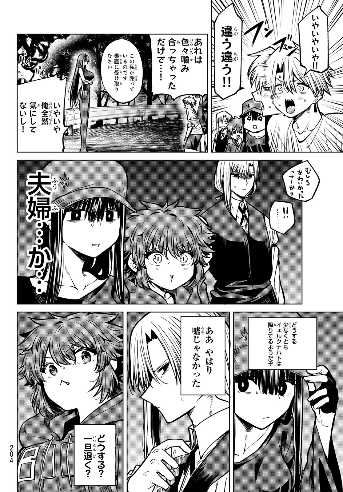 黒月のイェルクナハト Chap 21 - Next Chap 22