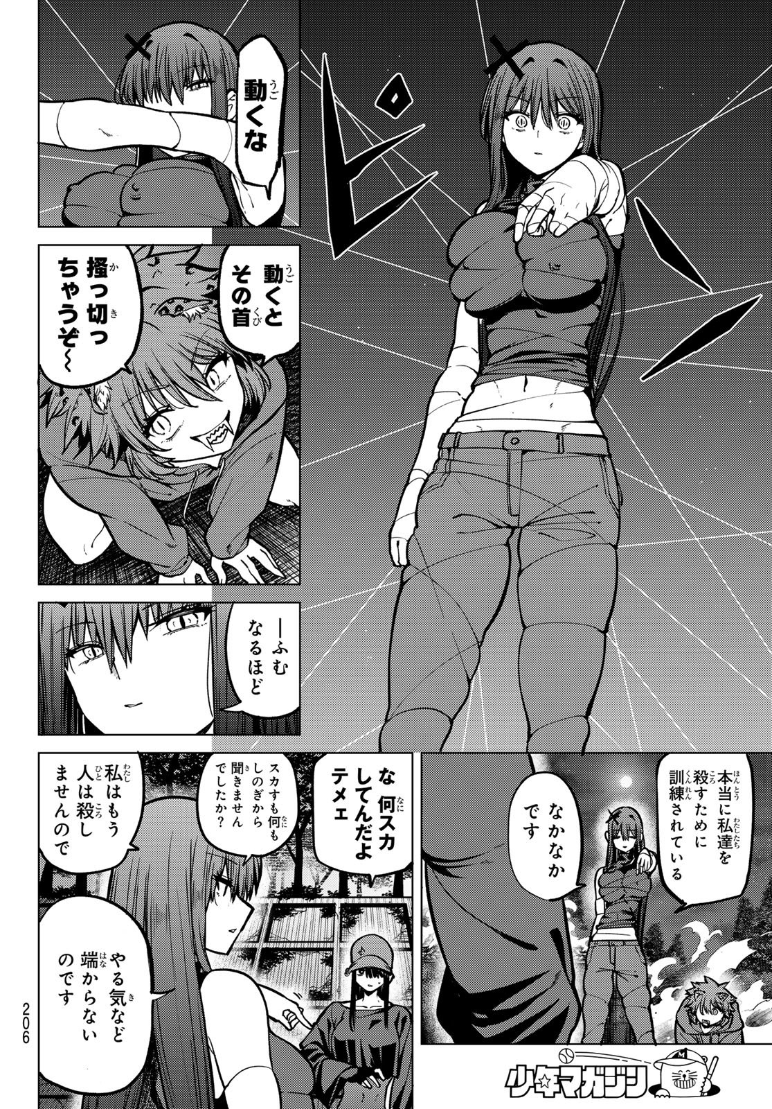 黒月のイェルクナハト Chap 21 - Next Chap 22