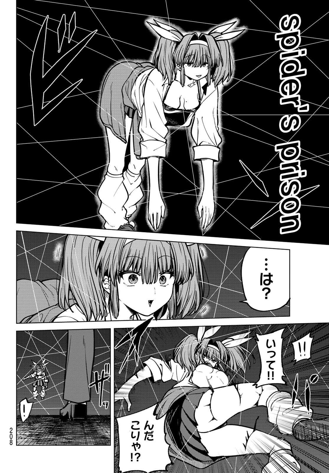 黒月のイェルクナハト Chap 21 - Next Chap 22
