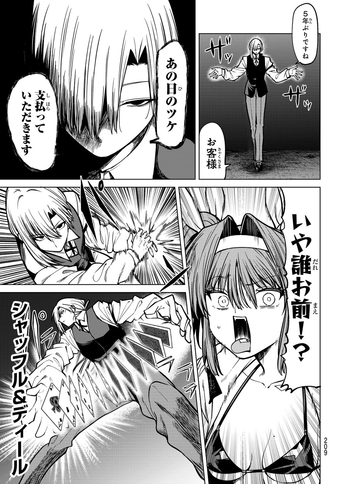 黒月のイェルクナハト Chap 21 - Next Chap 22