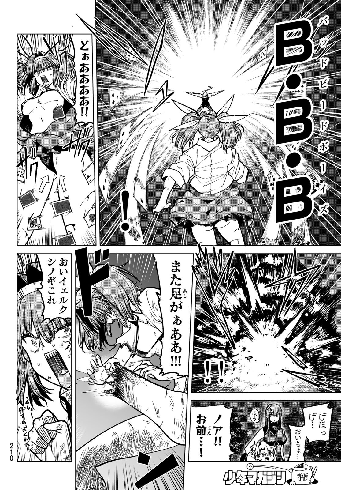 黒月のイェルクナハト Chap 21 - Next Chap 22