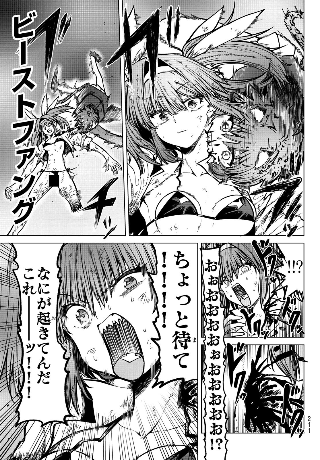 黒月のイェルクナハト Chap 21 - Next Chap 22