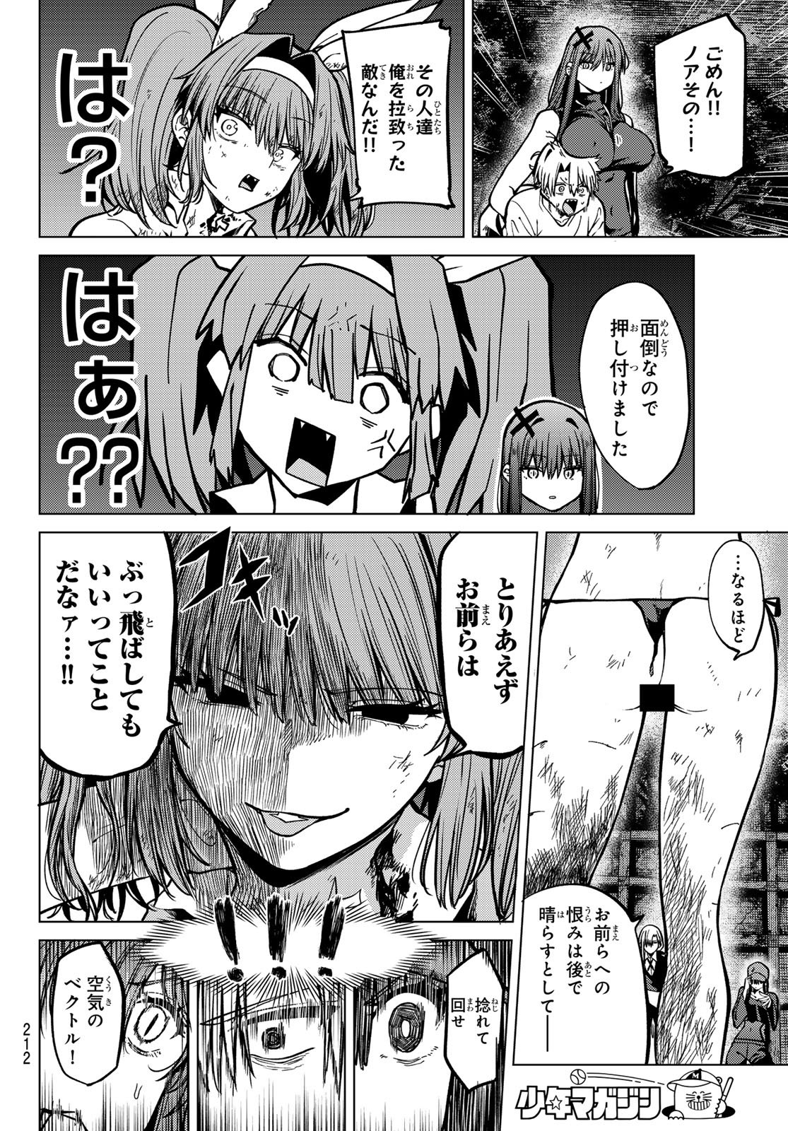 黒月のイェルクナハト Chap 21 - Next Chap 22