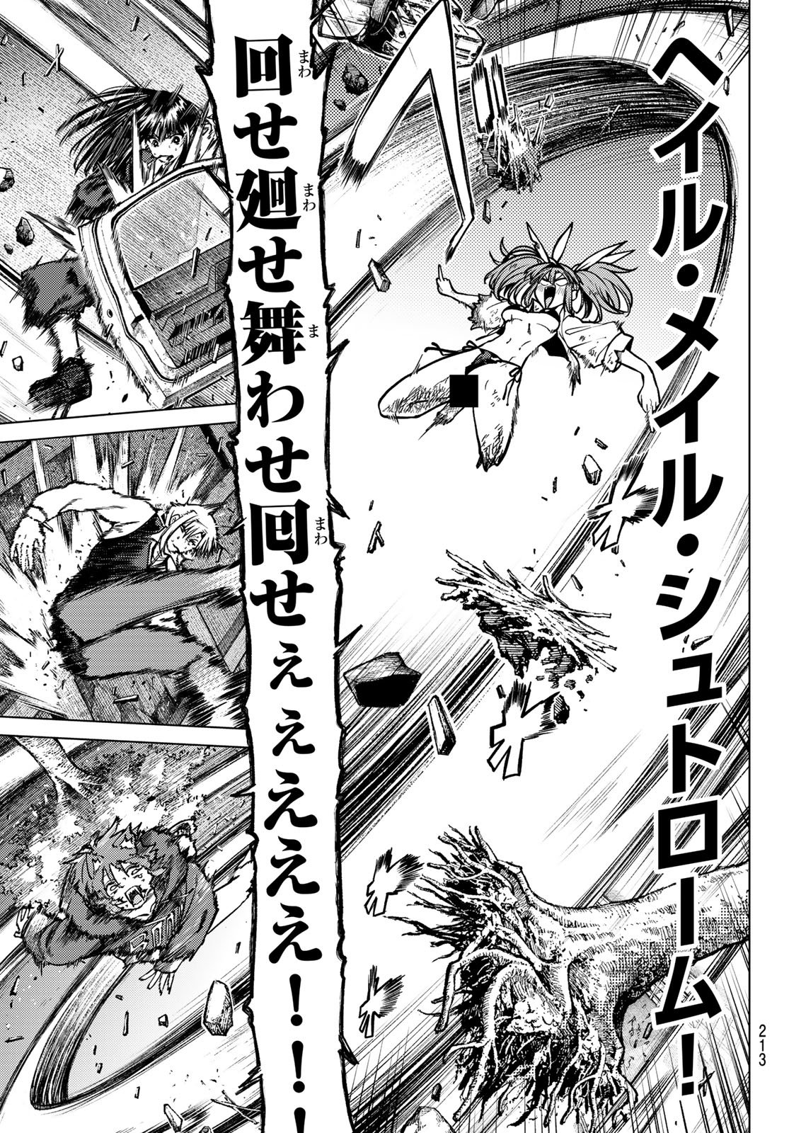 黒月のイェルクナハト Chap 21 - Next Chap 22