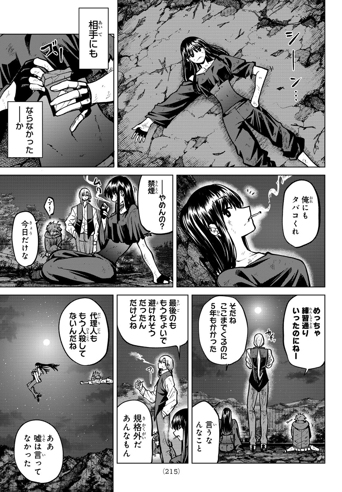 黒月のイェルクナハト Chap 21 - Next Chap 22