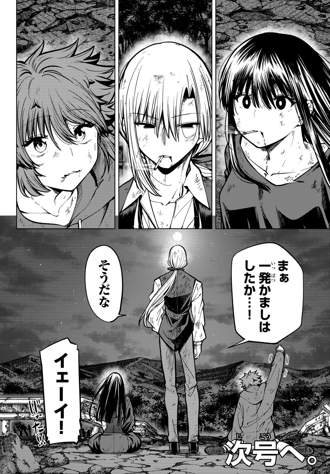 黒月のイェルクナハト Chap 21 - Next Chap 22