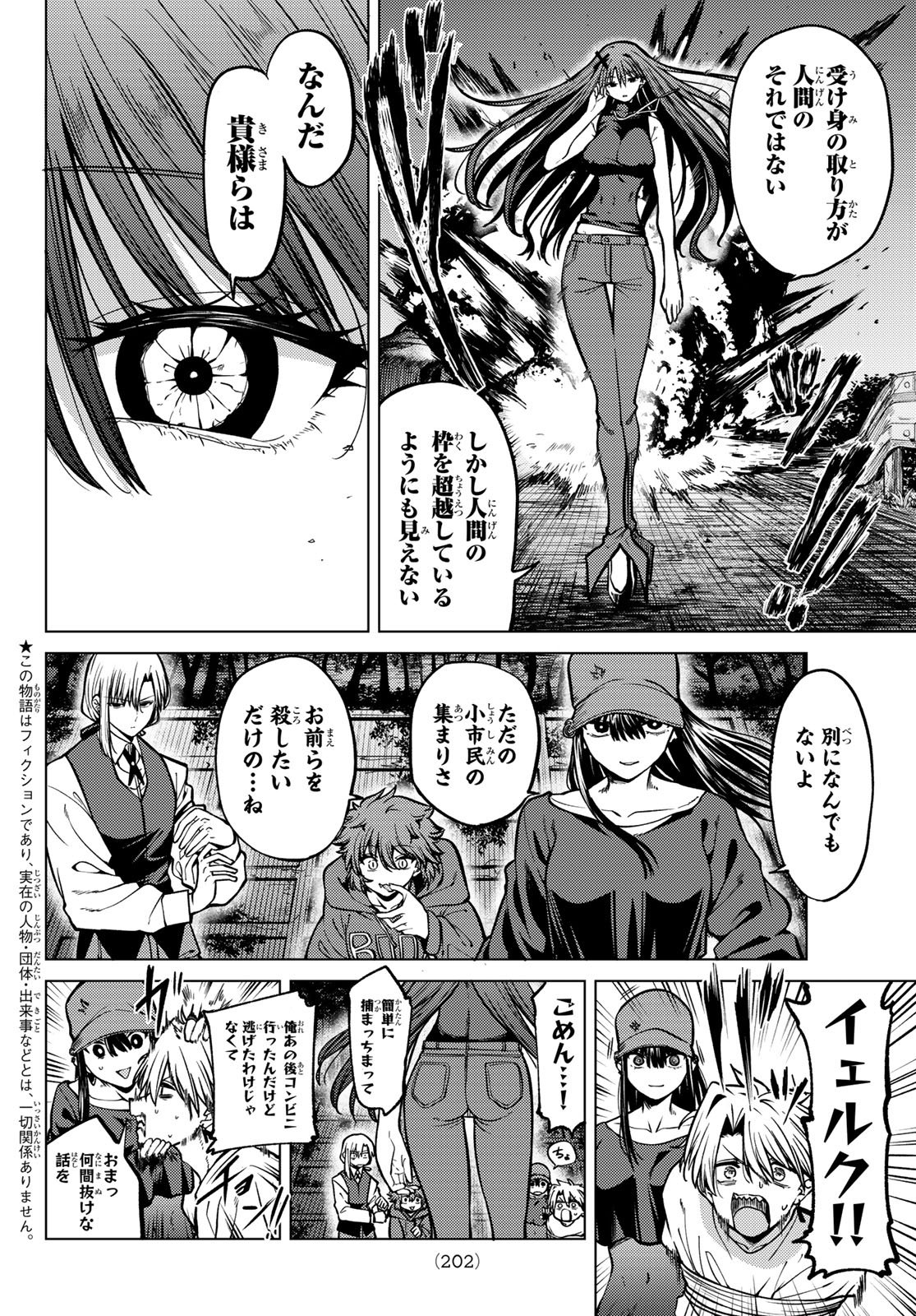 黒月のイェルクナハト Chap 21 - Next Chap 22