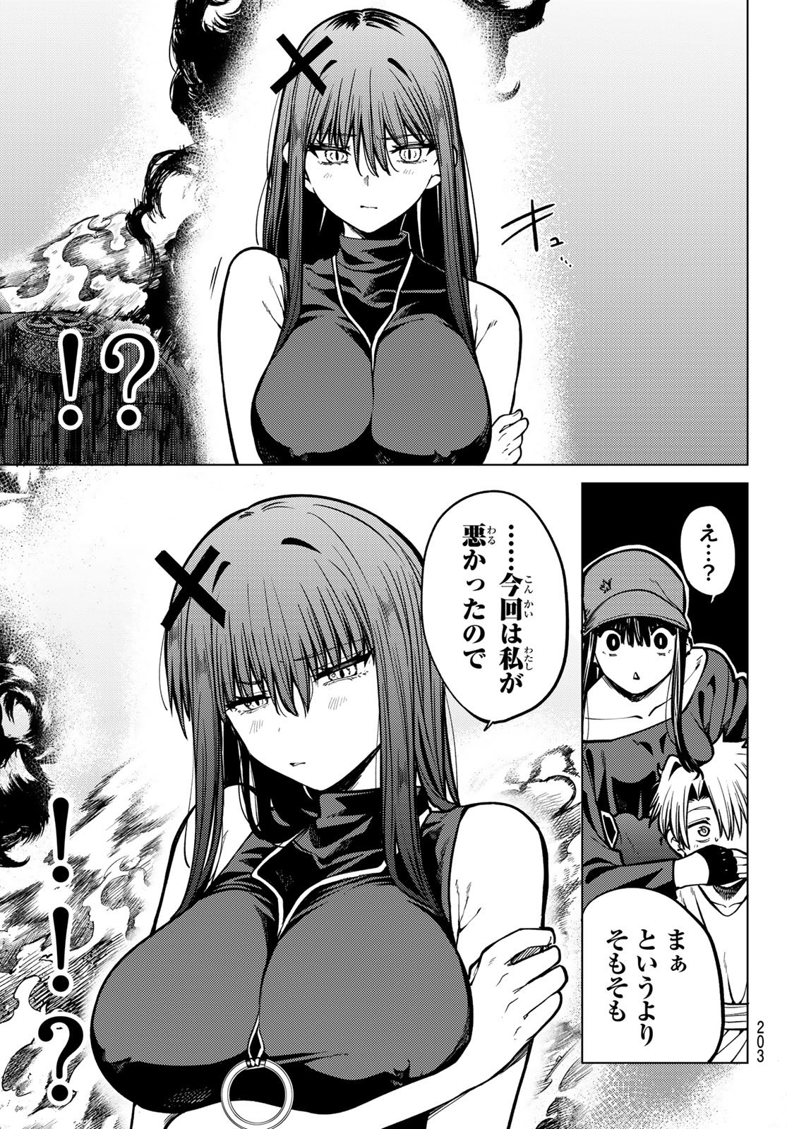 黒月のイェルクナハト Chap 21 - Next Chap 22