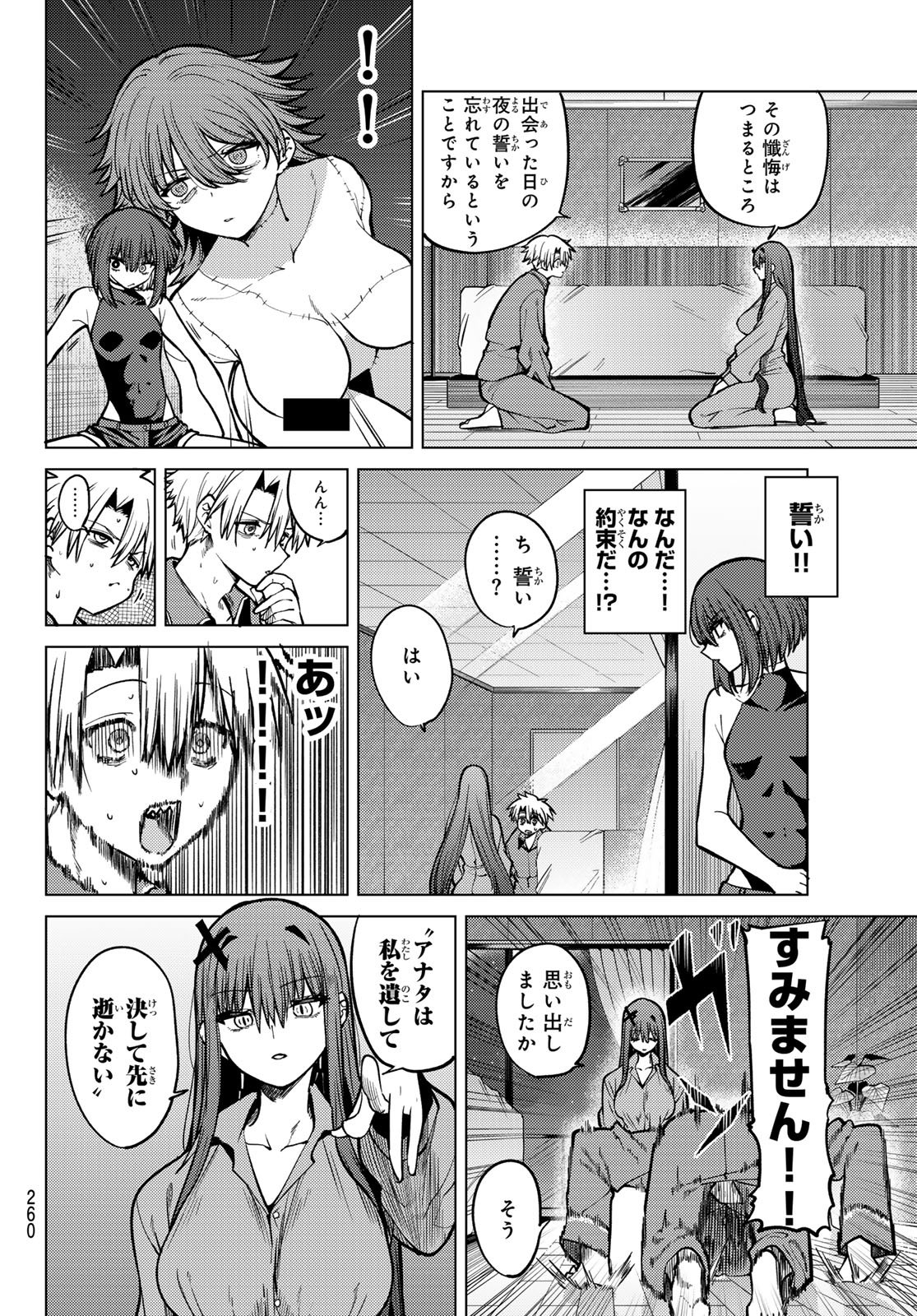 黒月のイェルクナハト Chap 27 - Next Chap 28