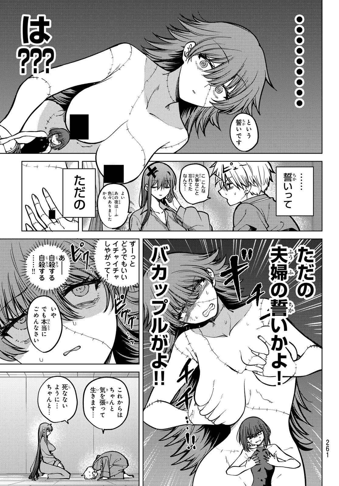 黒月のイェルクナハト Chap 27 - Next Chap 28