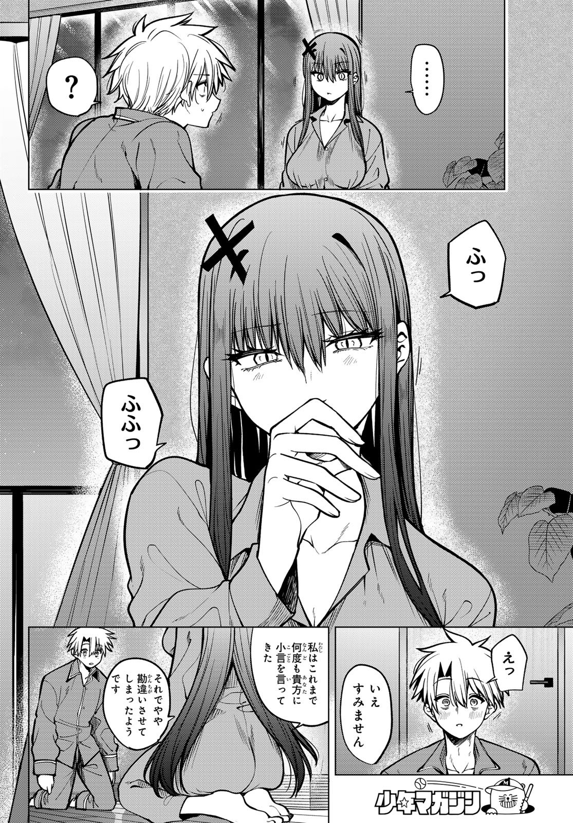 黒月のイェルクナハト Chap 27 - Next Chap 28