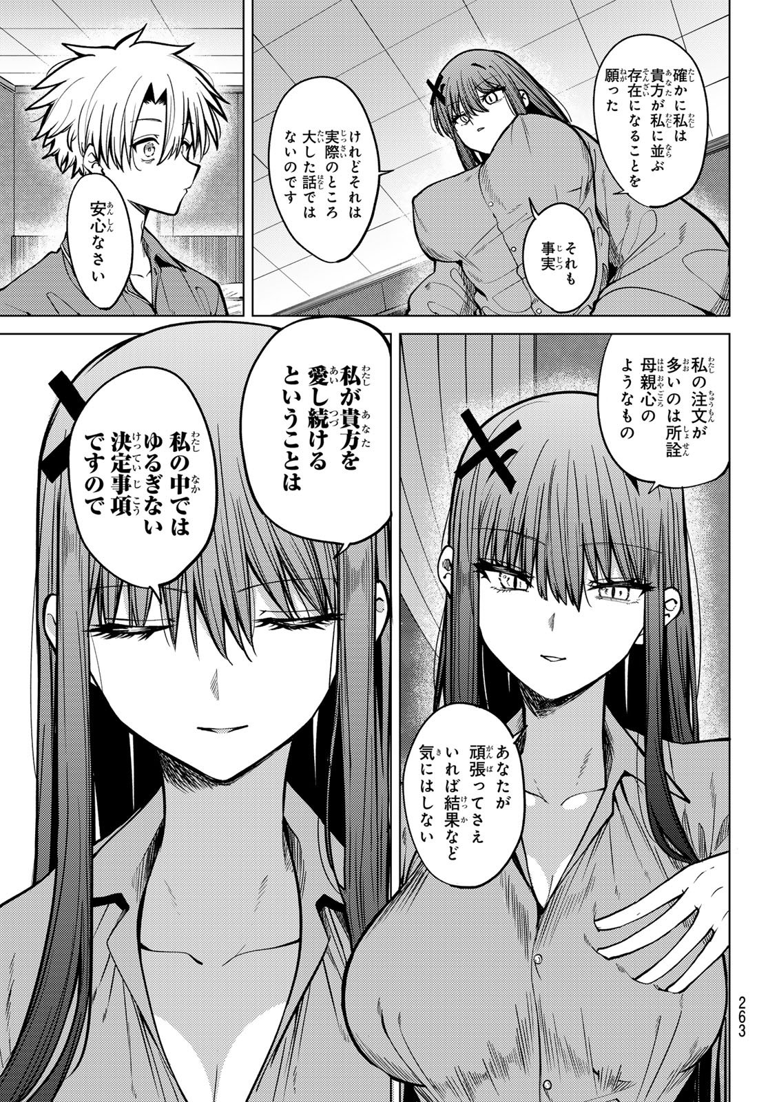 黒月のイェルクナハト Chap 27 - Next Chap 28