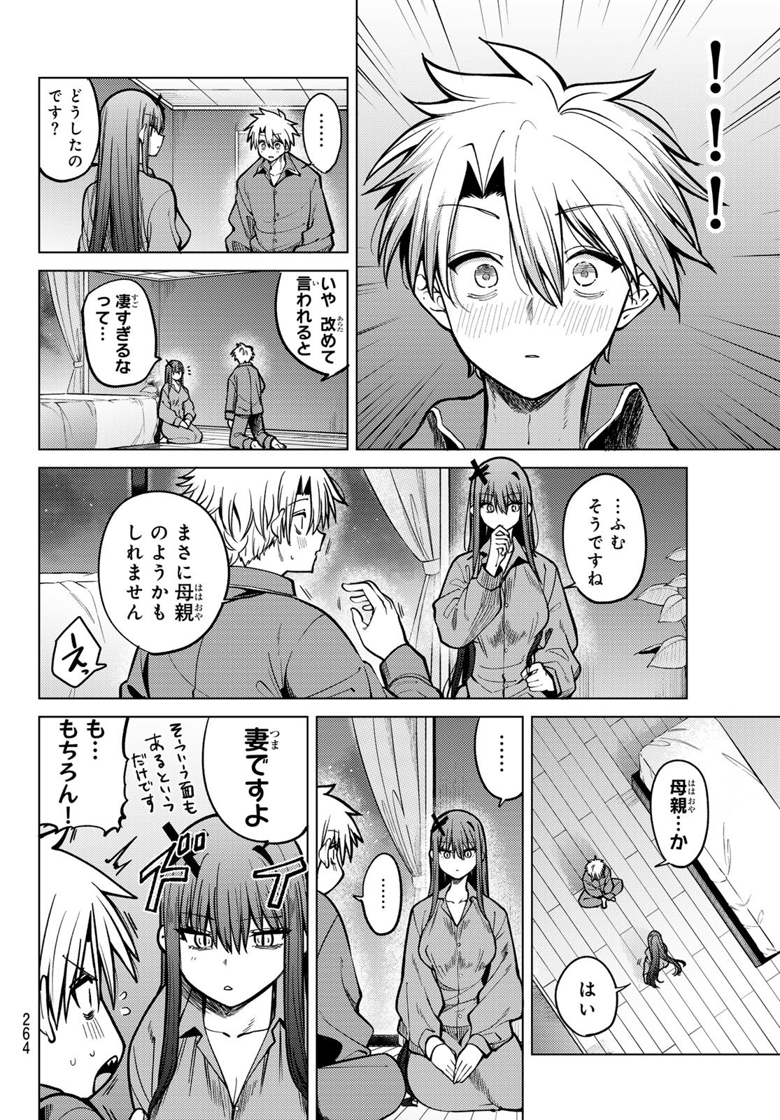 黒月のイェルクナハト Chap 27 - Next Chap 28