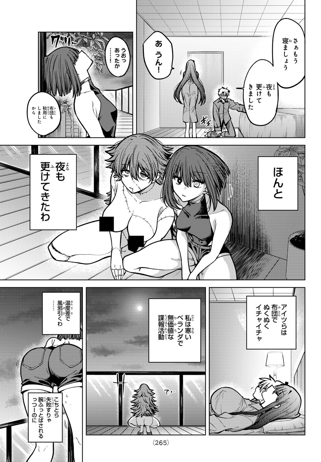 黒月のイェルクナハト Chap 27 - Next Chap 28