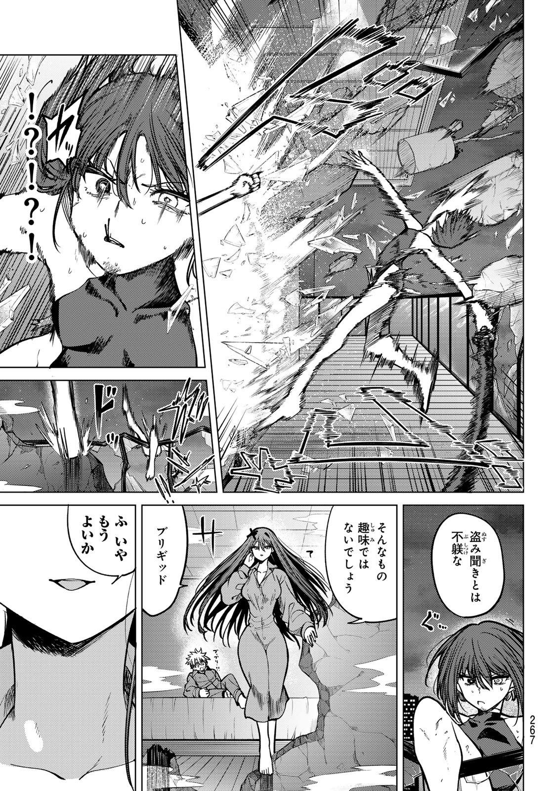 黒月のイェルクナハト Chap 27 - Next Chap 28