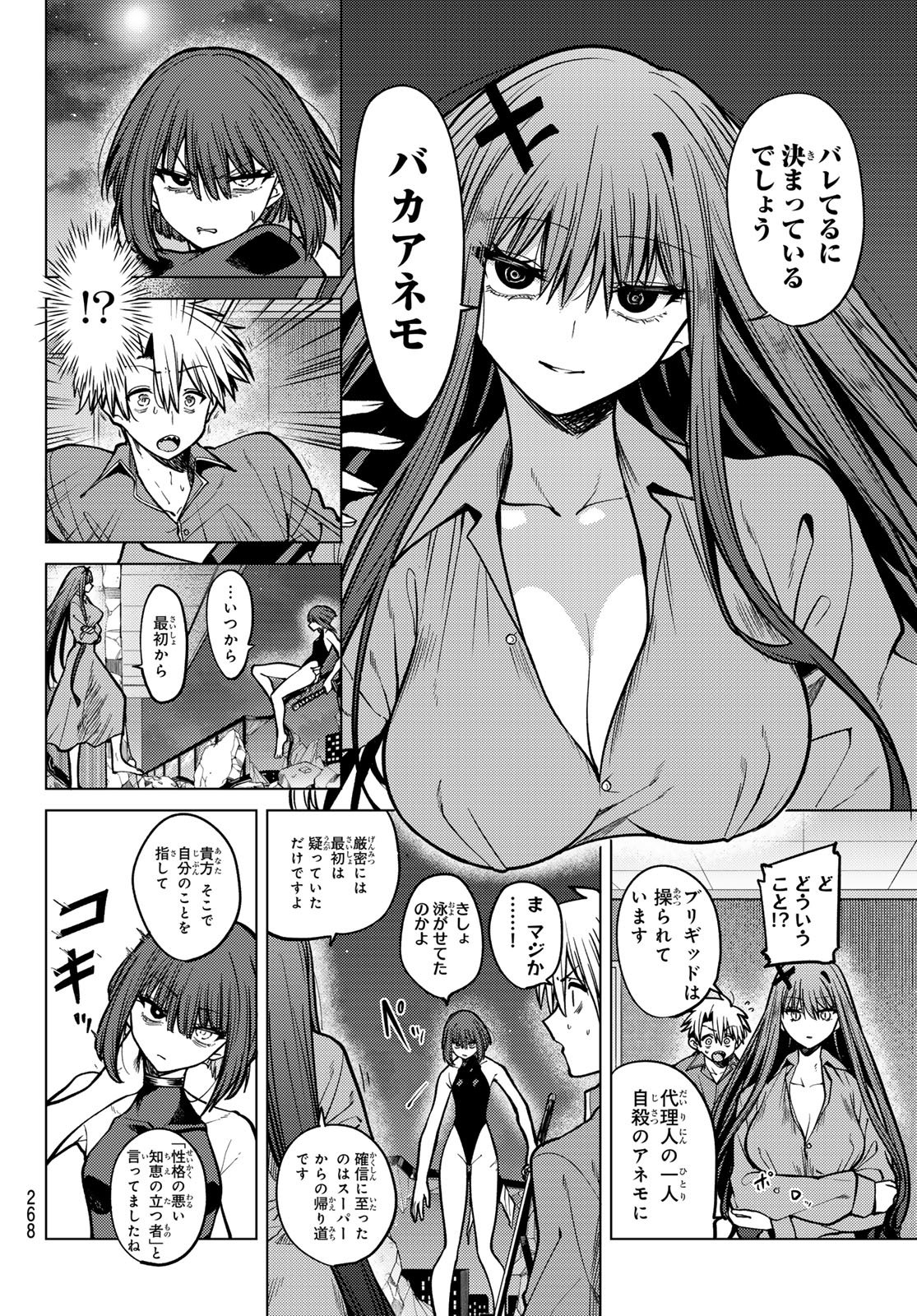 黒月のイェルクナハト Chap 27 - Next Chap 28