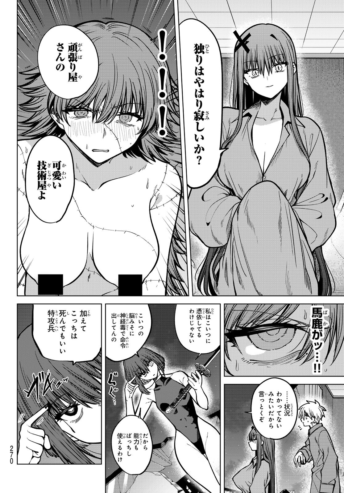 黒月のイェルクナハト Chap 27 - Next Chap 28