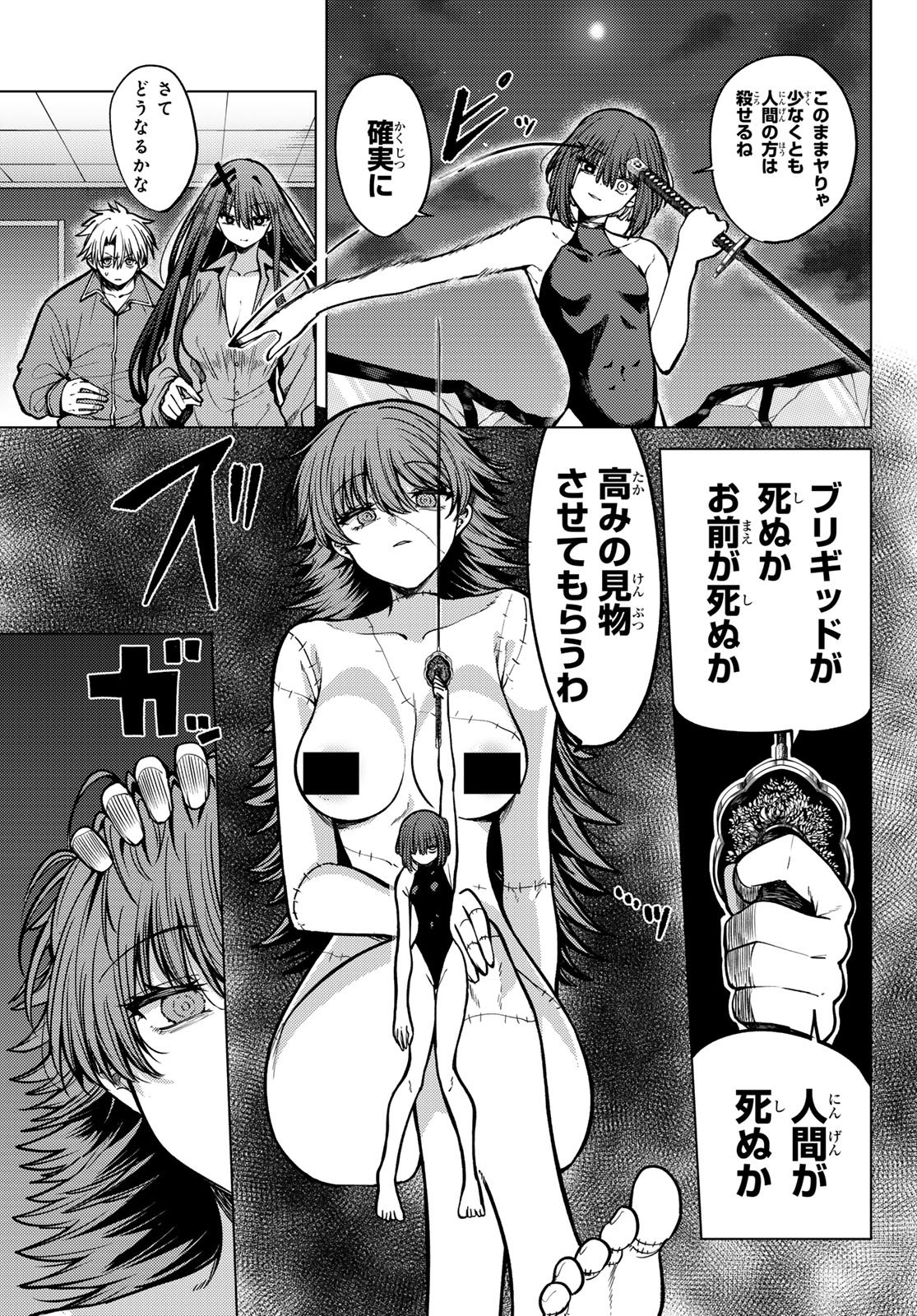 黒月のイェルクナハト Chap 27 - Next Chap 28